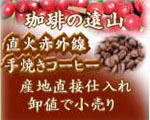 touyamacoffee